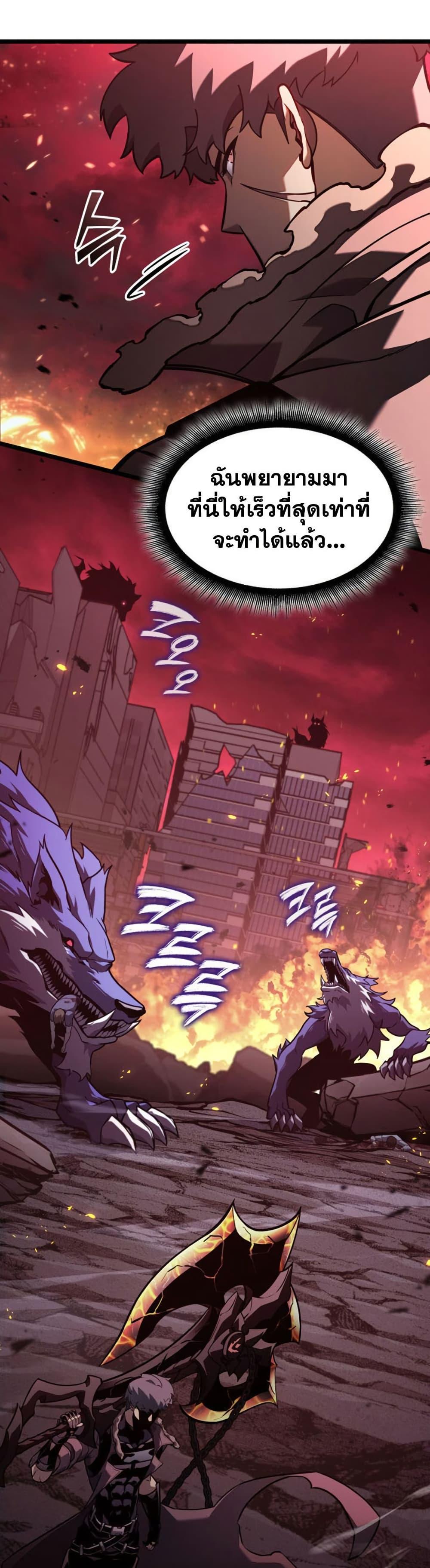 Return of the SSS-Class Ranker Chap 193 - Next Chap 194