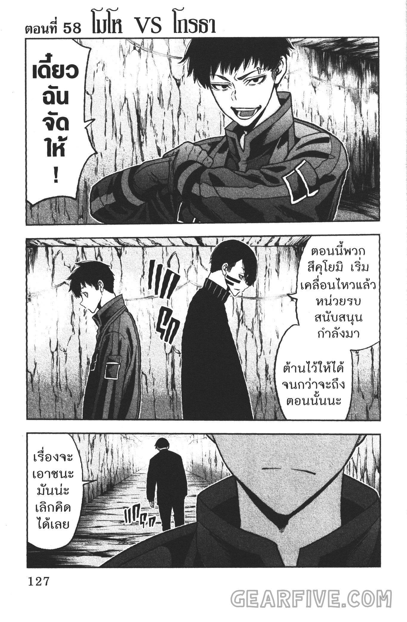 Tougen Anki Chap 58 - Next Chap 59