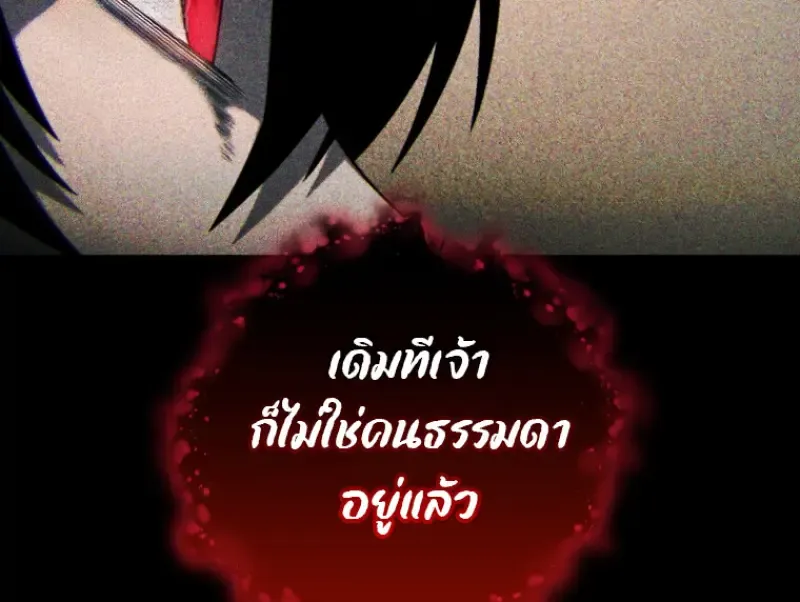 Player Who Returned 10,000 Years Later Chap 137 - Next Chap 138