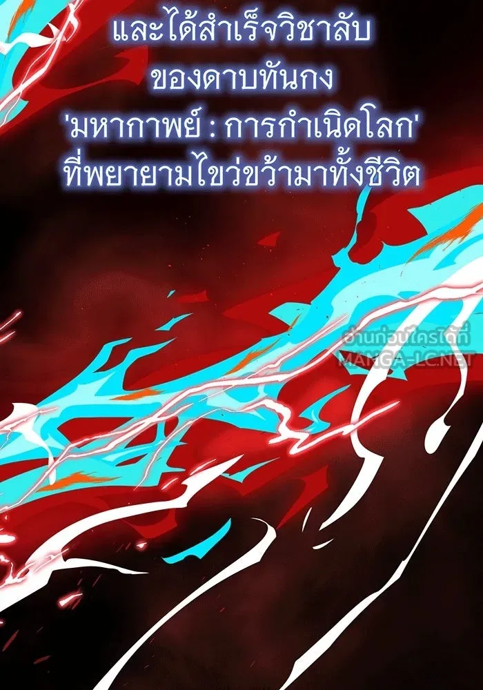 The Dark Magician Transmigrates After 66666 Years – จอมเวทเกิดใหม่ในรอบ 66666 ปี Chap 137 - Next Chap 138