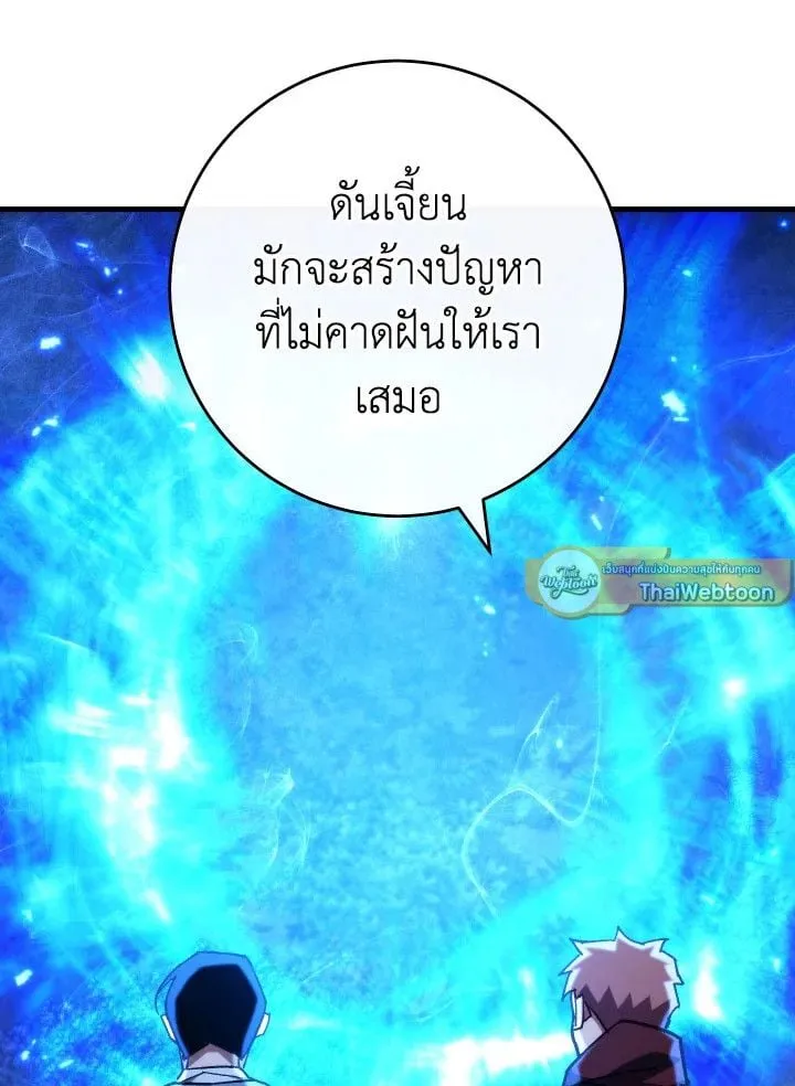 The Hero Returns Chap 81 - Next Chap 82