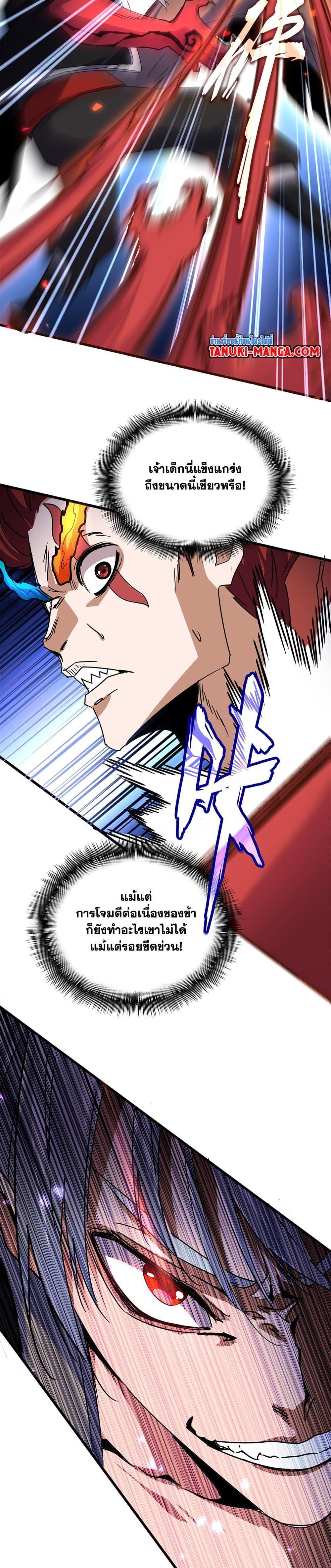 Magic Emperor Chap 646 - Next Chap 647