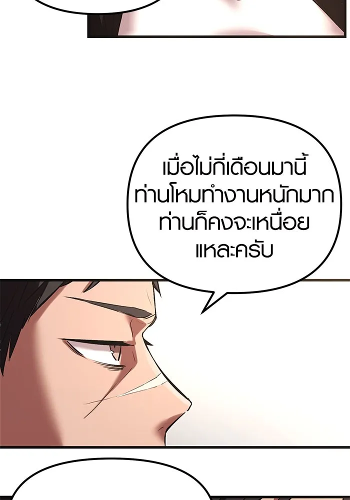 I Obtained a Mythic Item – พลิกชะตาคว้าไอเทมระดับเทพ Chap 4 - Next Chap 5