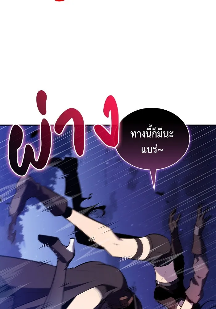 The Regressed Son of a Duke is an Assassin – ลูกชายคนเล็กของดยุกคือมือสังหาร Chap 42 - Next Chap 43