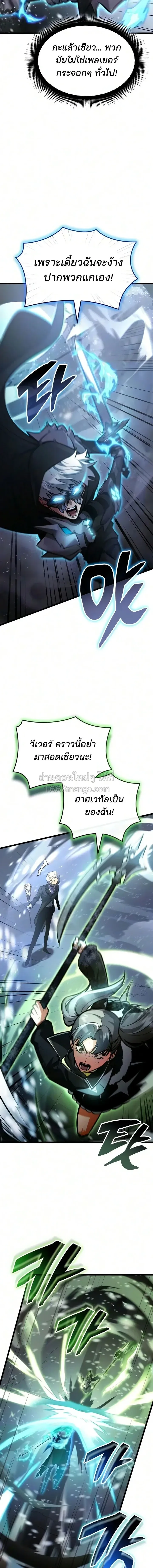 Emperor of Solo Play Chap 72 - Next Chap 73
