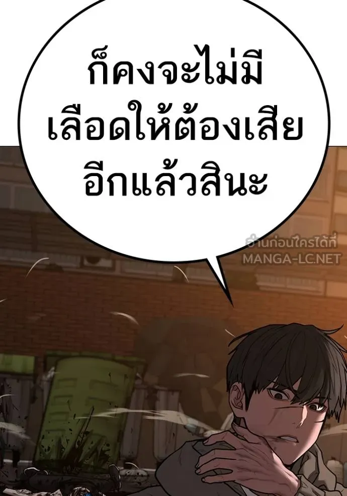 Reality Quest Chap 142 - Next Chap 143