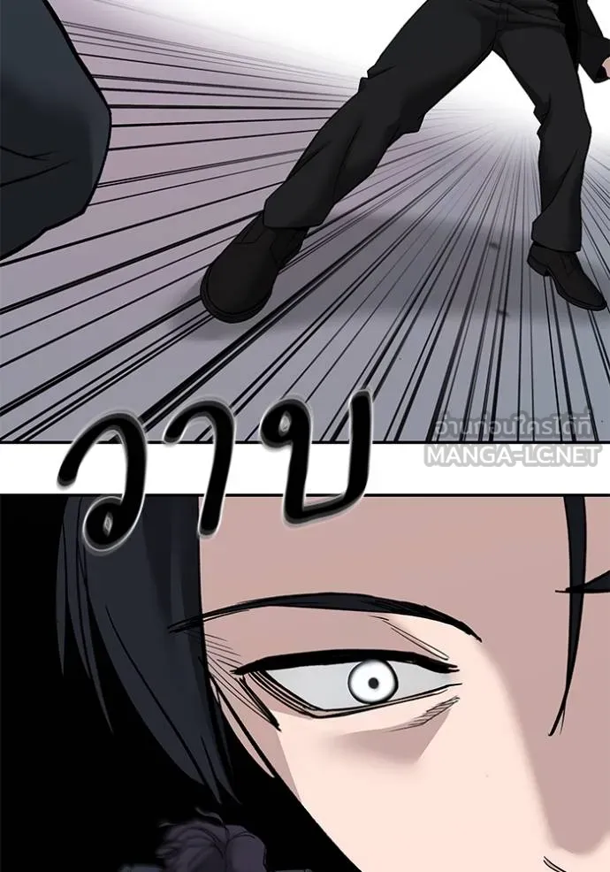 The Bully in Charge Chap 133 - Next Chap 134