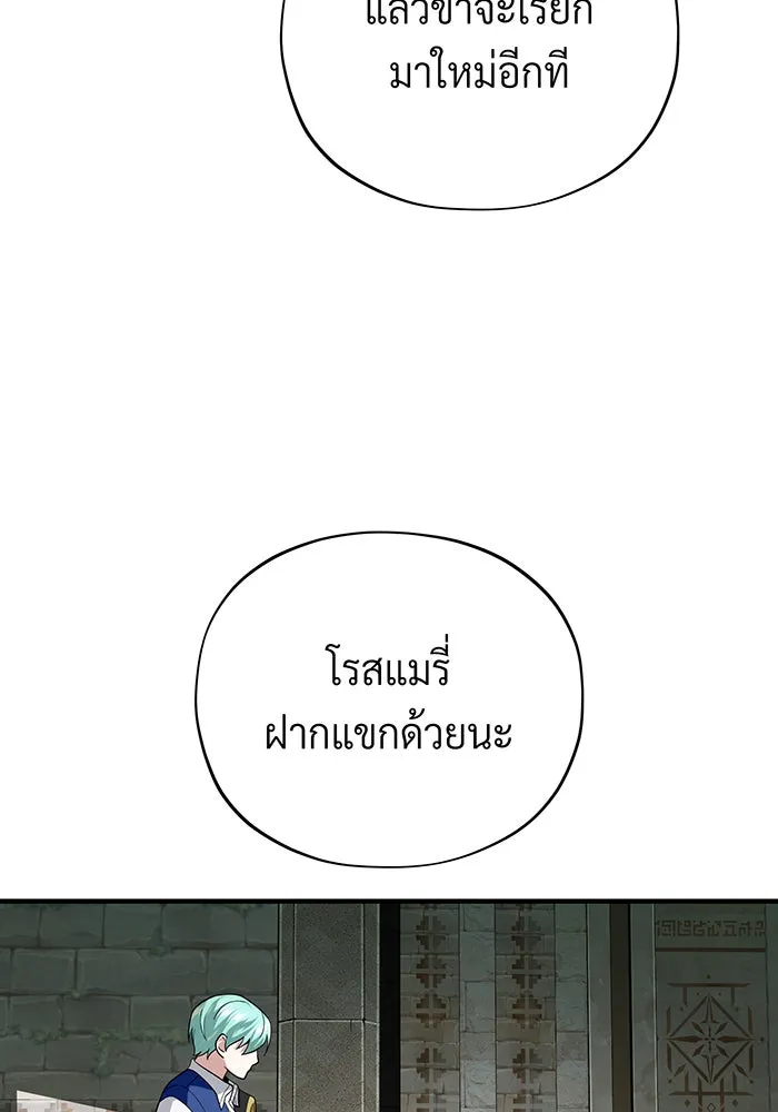 The Dark Magician Transmigrates After 66666 Years – จอมเวทเกิดใหม่ในรอบ 66666 ปี Chap 119 - Next Chap 120