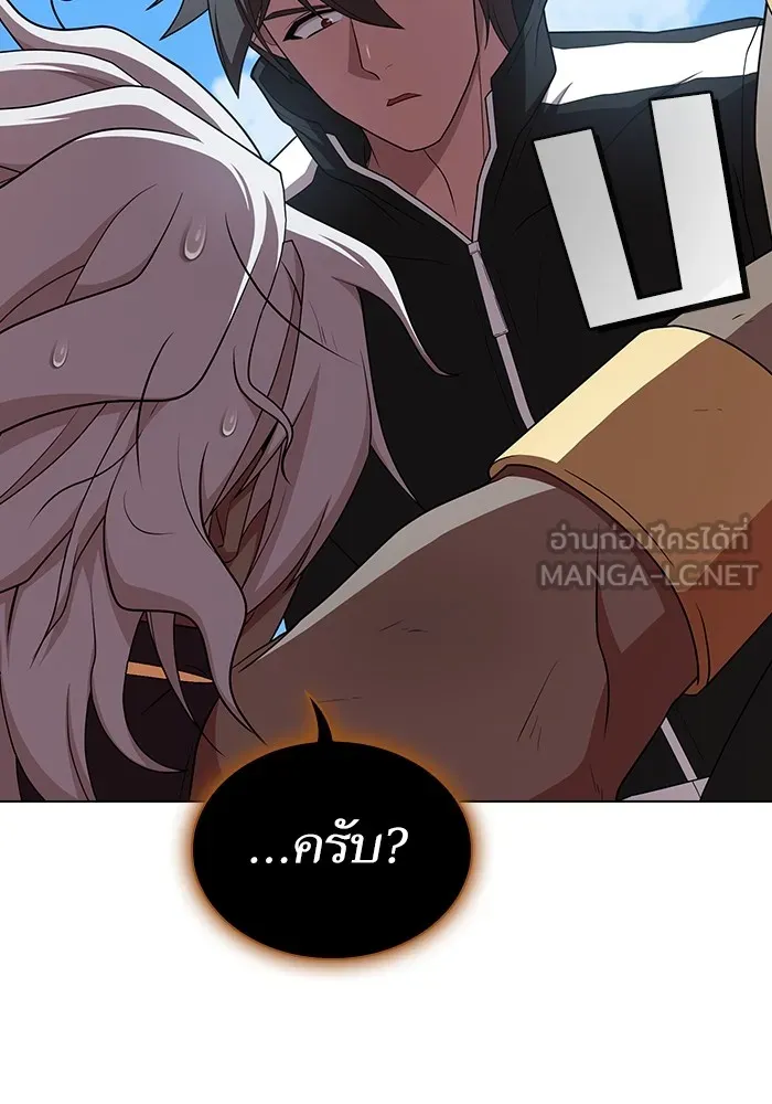 The Tutorial Tower of the Advanced Player – ผู้เล่นขั้นเทพแห่งหอคอยฝึกสอน Chap 173 - Next Chap 174