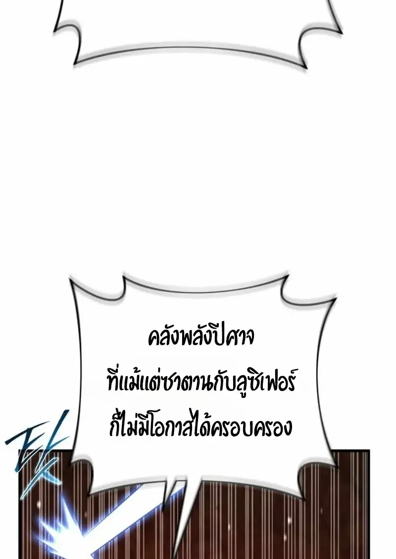 Player Who Returned 10,000 Years Later Chap 134 - Next Chap 135