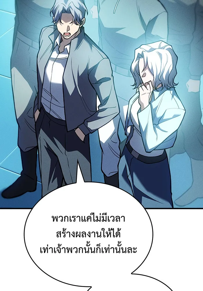 Regressing With the King’s Power – เกิดใหม่พร้อมพลังแห่งราชัน Chap 85 - Next Chap 86