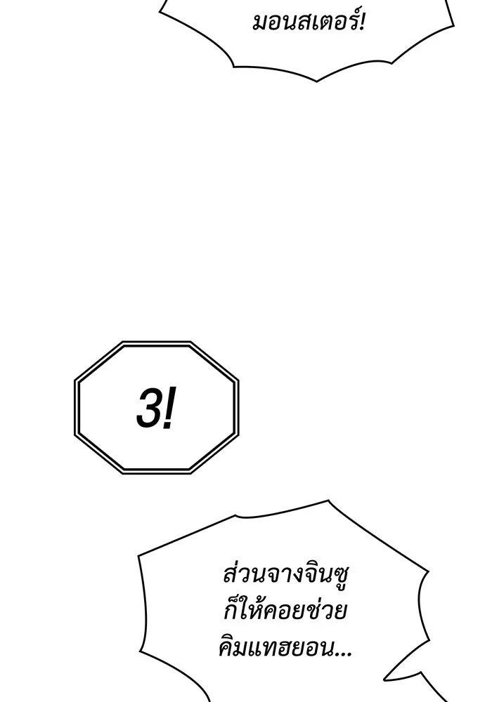 Regressing With the King’s Power – เกิดใหม่พร้อมพลังแห่งราชัน Chap 51 - Next Chap 52