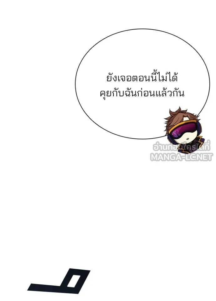 Villain To Kill Chap 206 - Next Chap 207