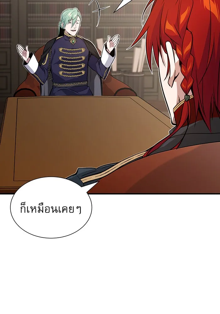 The Dark Magician Transmigrates After 66666 Years – จอมเวทเกิดใหม่ในรอบ 66666 ปี Chap 11 - Next Chap 12