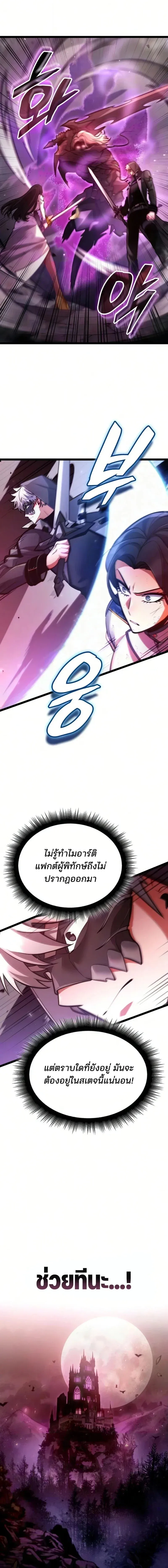 Emperor of Solo Play Chap 66 - Next Chap 67