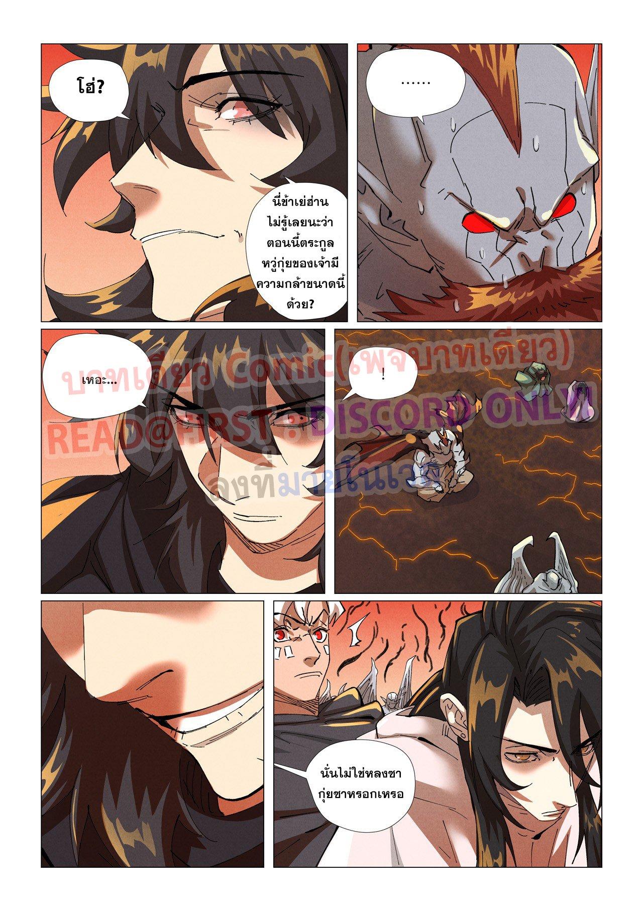 Tales of Demons and Gods Chap 464.2 - Next Chap 465.2