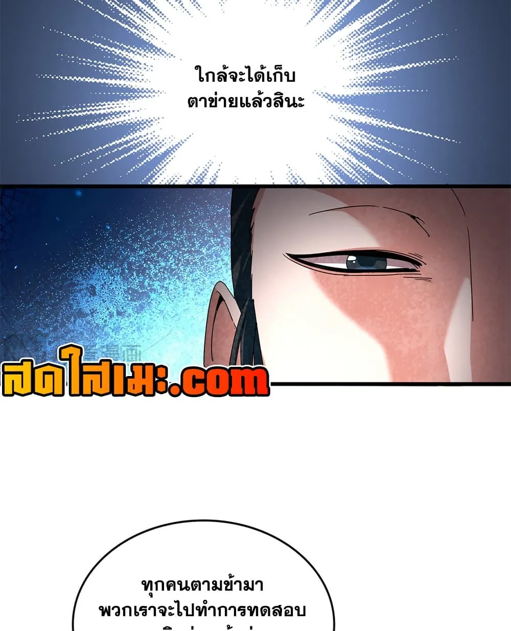 Magic Emperor Chap 911 - Next Chap 912