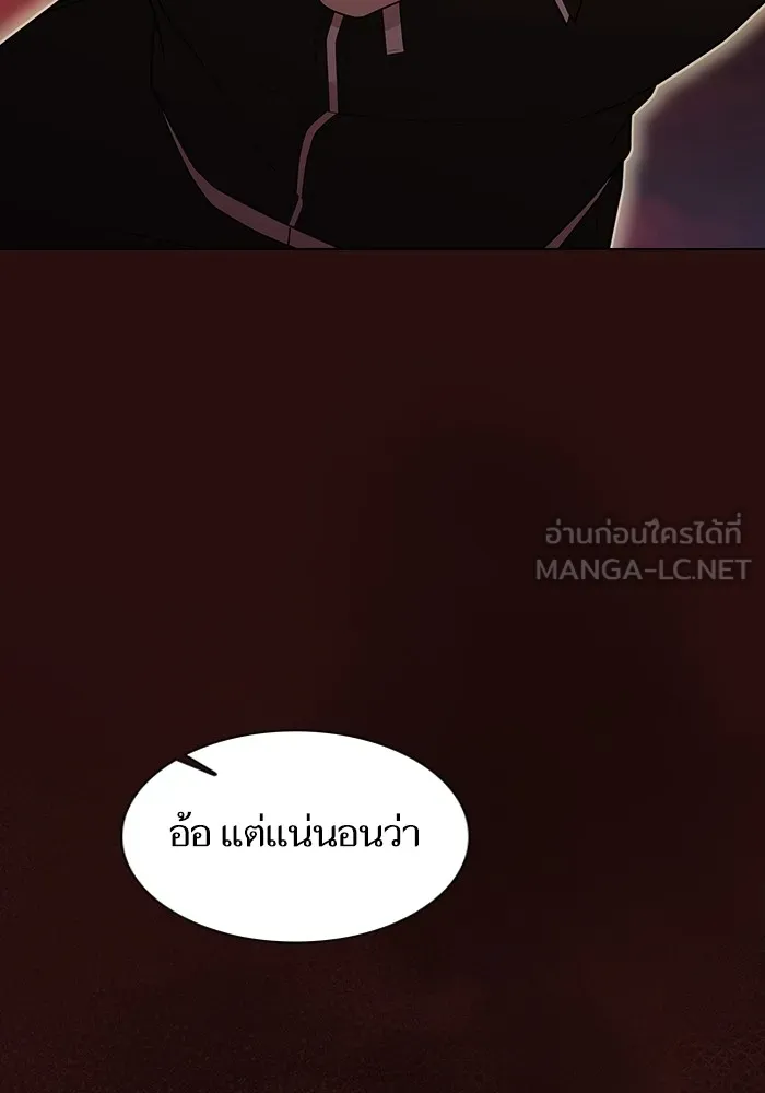 The Tutorial Tower of the Advanced Player – ผู้เล่นขั้นเทพแห่งหอคอยฝึกสอน Chap 173 - Next Chap 174