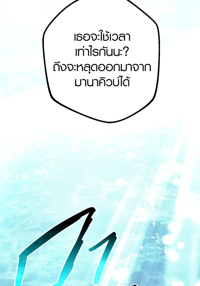 I Obtained a Mythic Item – พลิกชะตาคว้าไอเทมระดับเทพ Chap 10 - Next Chap 11