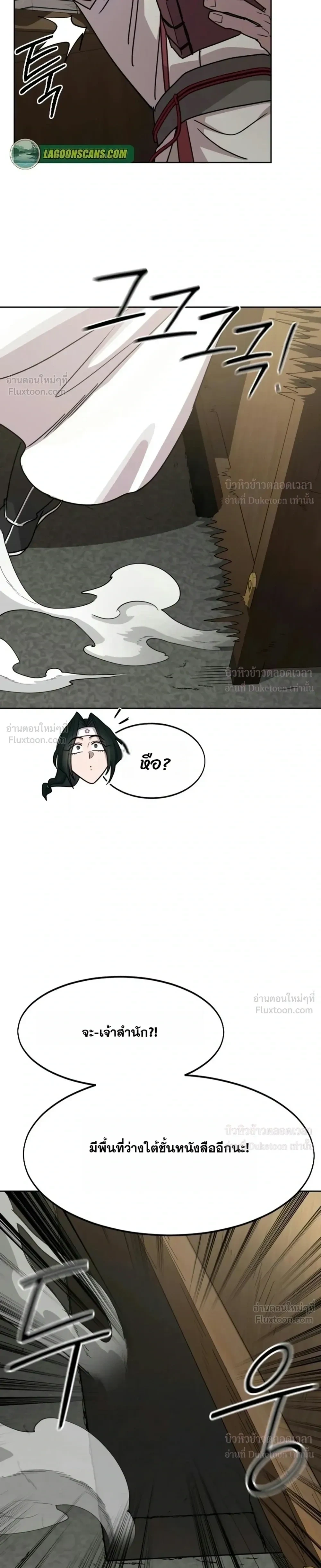 Return of the Mount Hua Sect Chap 181 - Next Chap 182