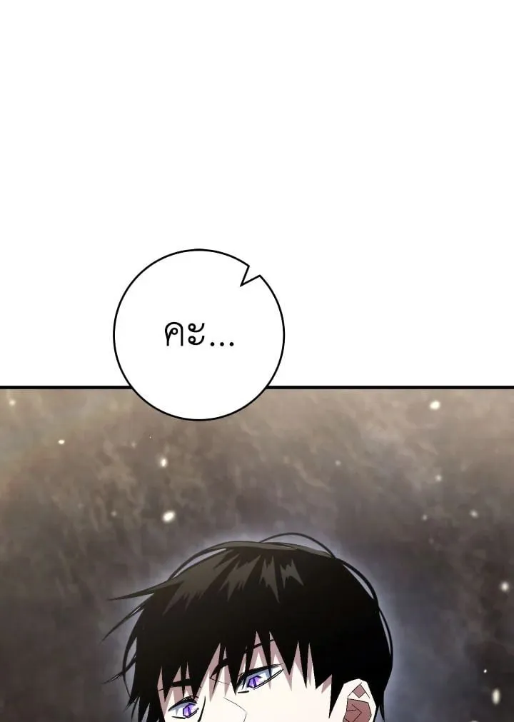 The Hero Returns Chap 110 - Next Chap 111