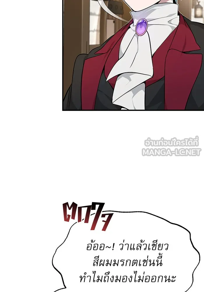 The Dark Magician Transmigrates After 66666 Years – จอมเวทเกิดใหม่ในรอบ 66666 ปี Chap 18 - Next Chap 19