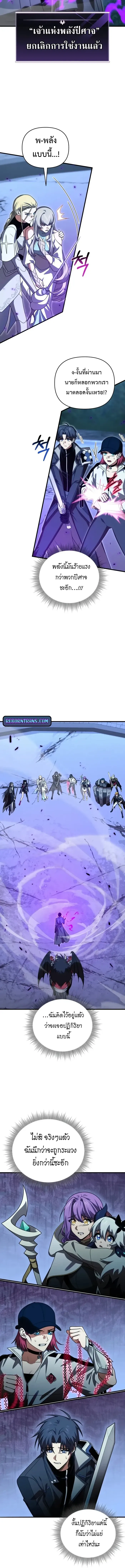 Player Who Returned 10,000 Years Later Chap 122 - Next Chap 123