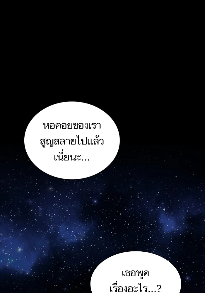 The Tutorial Tower of the Advanced Player – ผู้เล่นขั้นเทพแห่งหอคอยฝึกสอน Chap 203 - Next Chap 204