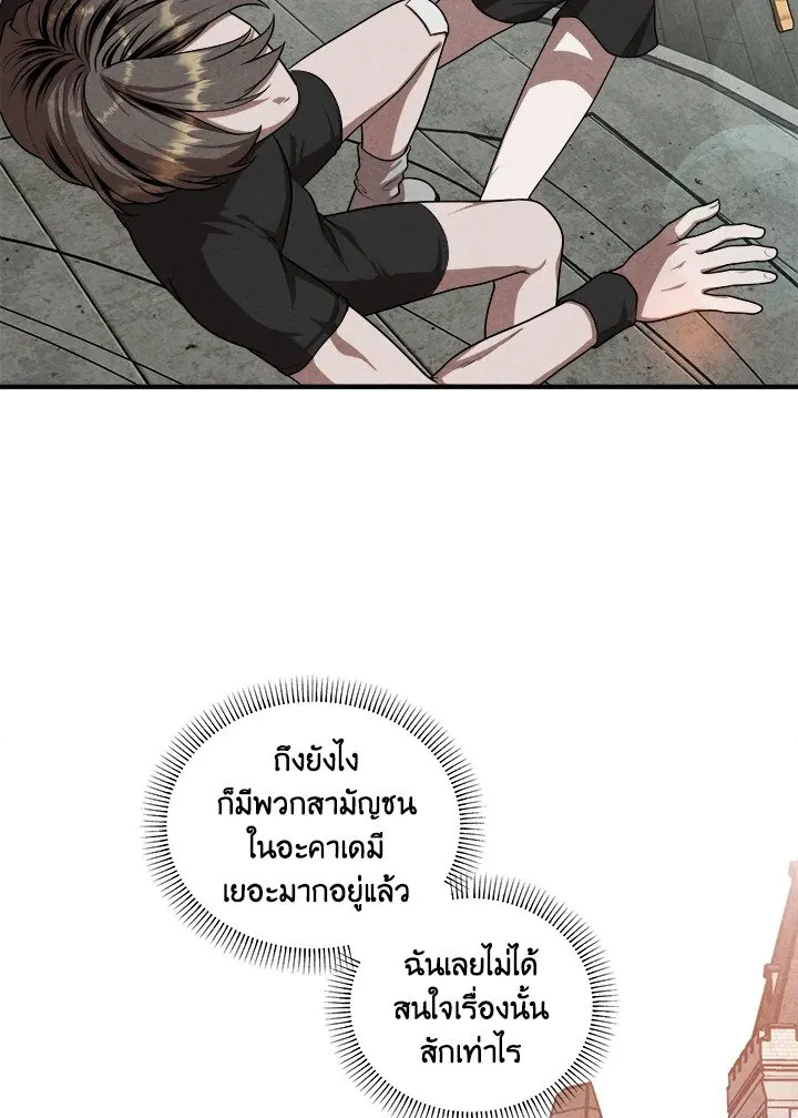 Legendary Youngest Son of the Marquis House Chap 118 - Next Chap 119