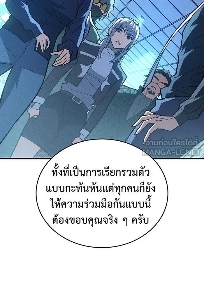 Regressing With the King’s Power – เกิดใหม่พร้อมพลังแห่งราชัน Chap 81 - Next Chap 82