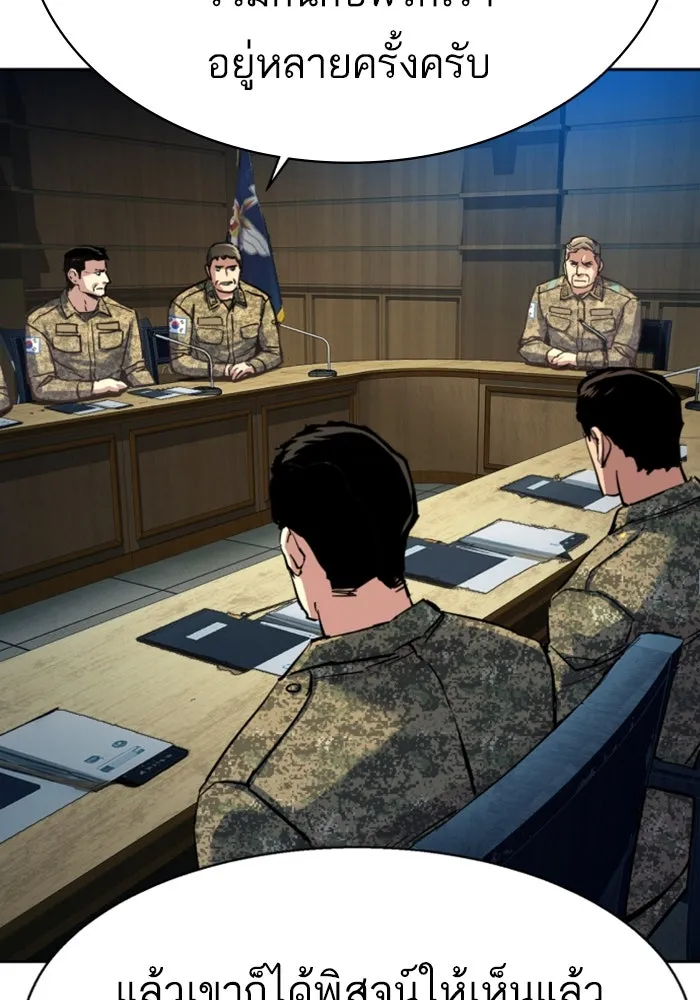 Mercenary Enrollment Chap 242 - Next Chap 243