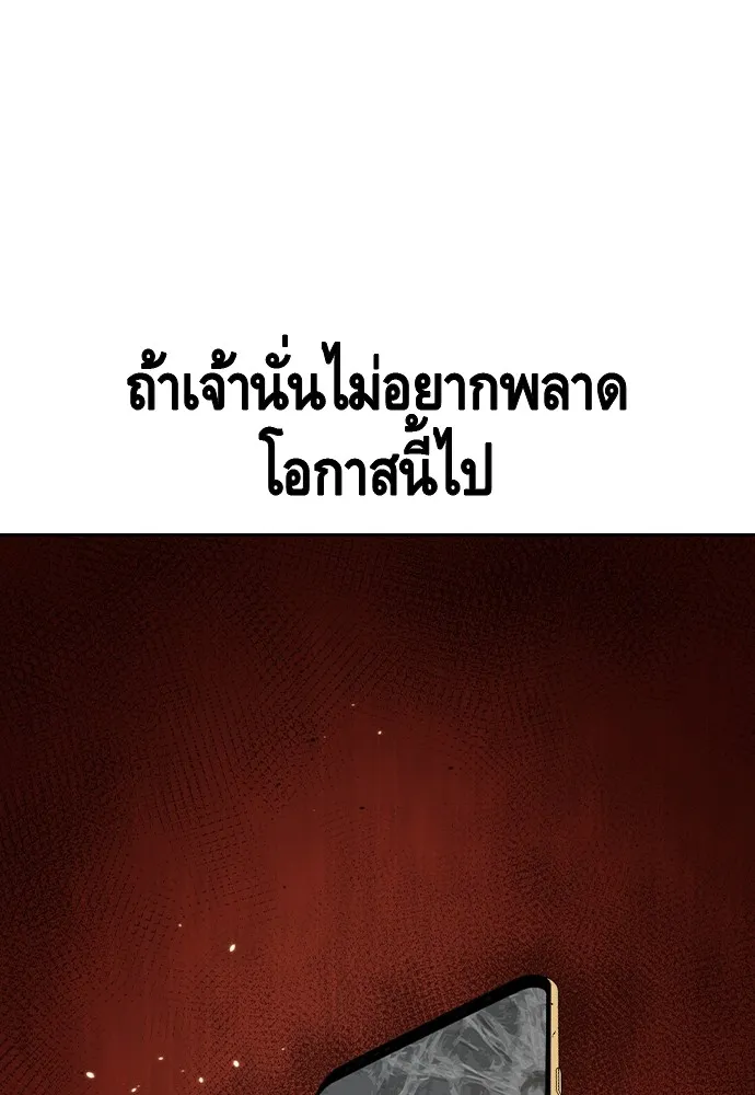 King Game Chap 92 - Next Chap 93