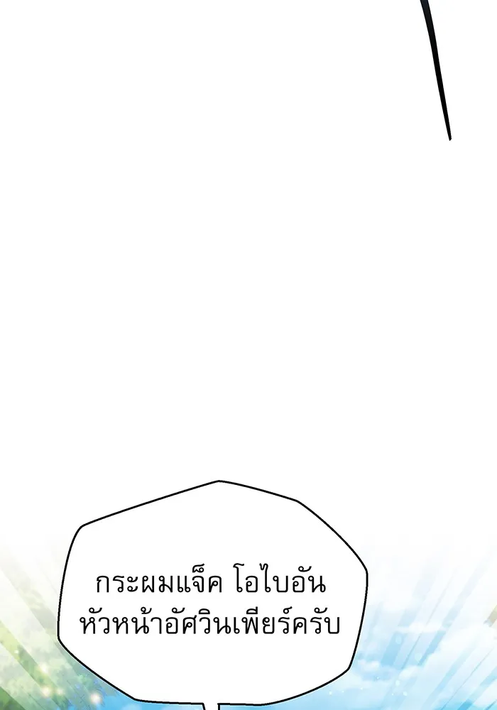 The Dark Magician Transmigrates After 66666 Years – จอมเวทเกิดใหม่ในรอบ 66666 ปี Chap 31 - Next Chap 32
