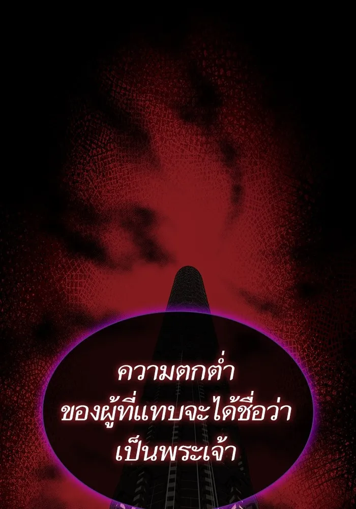 The Tutorial Tower of the Advanced Player – ผู้เล่นขั้นเทพแห่งหอคอยฝึกสอน Chap 178 - Next Chap 179