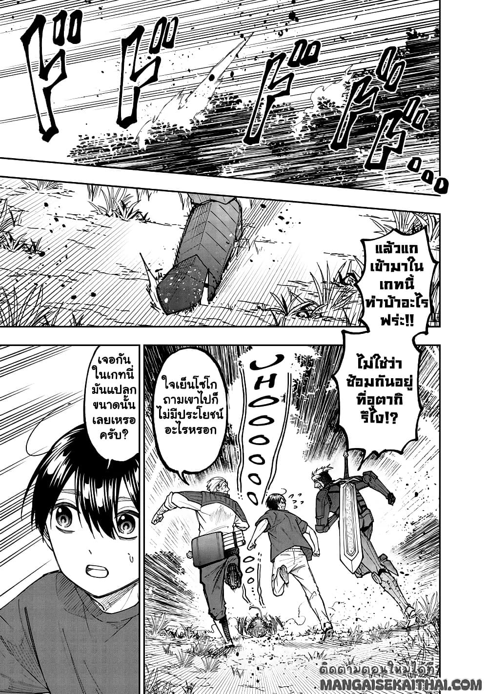 Messiah: Isekai o Sukutta Moto Yuusha ga Mamono no Afureru Genjitsu Sekai o Musou suru Chap 54.1 - Next Chap 55.1