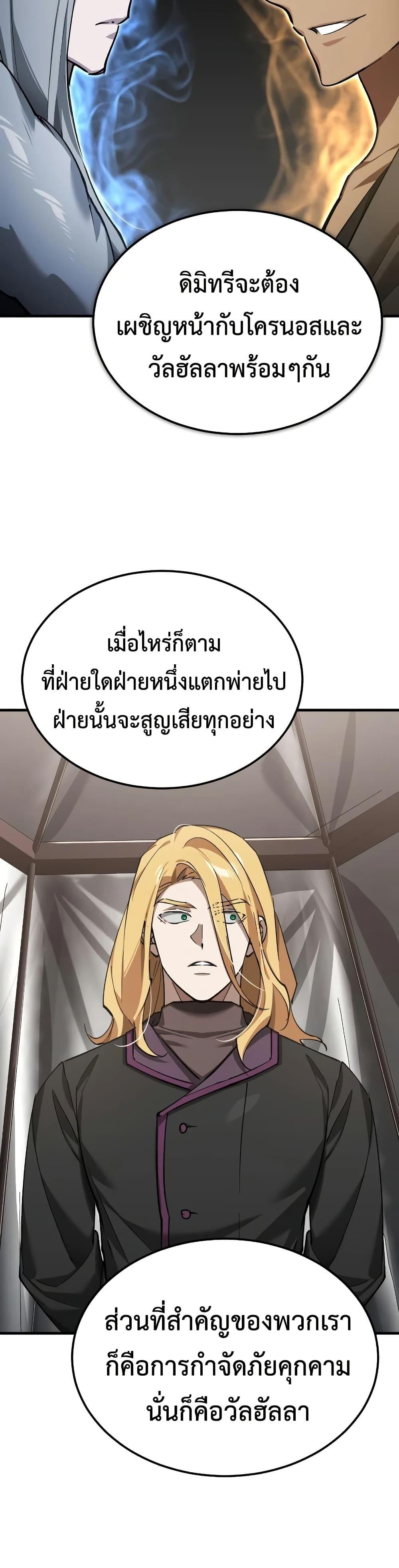 The Heavenly Demon Can’t Live a Normal Life Chap 197 - Next Chap 198