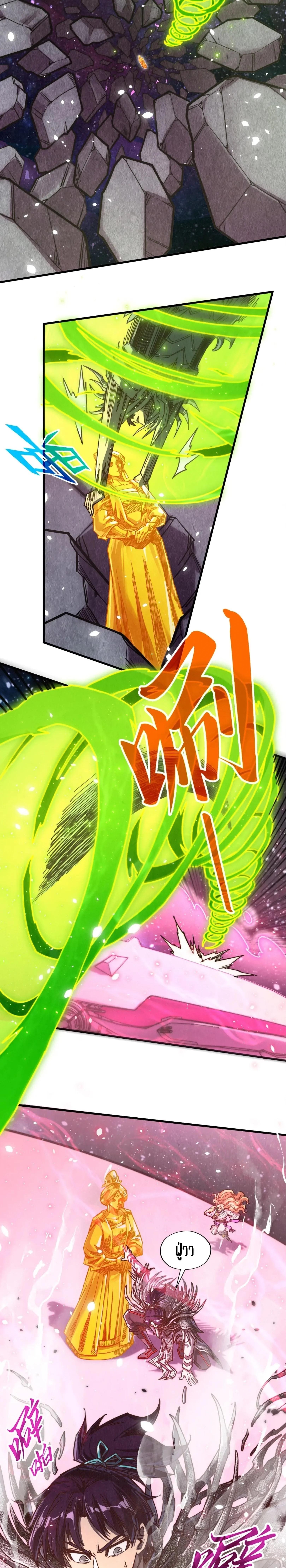 The Eternal Supreme Chap 377 - Next Chap 378