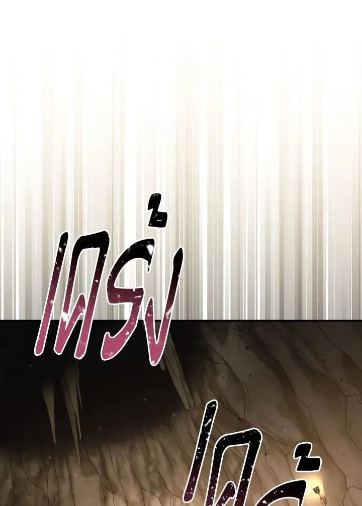 The Hero Returns Chap 76 - Next Chap 77