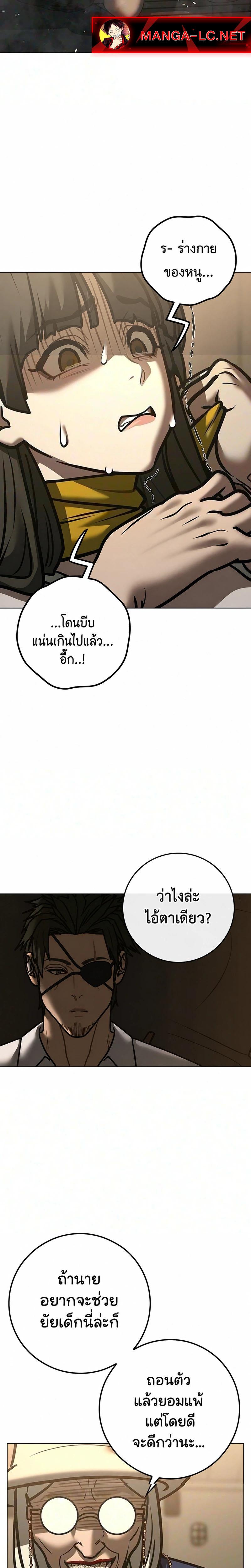 Reality Quest Chap 219 - Next Chap 220