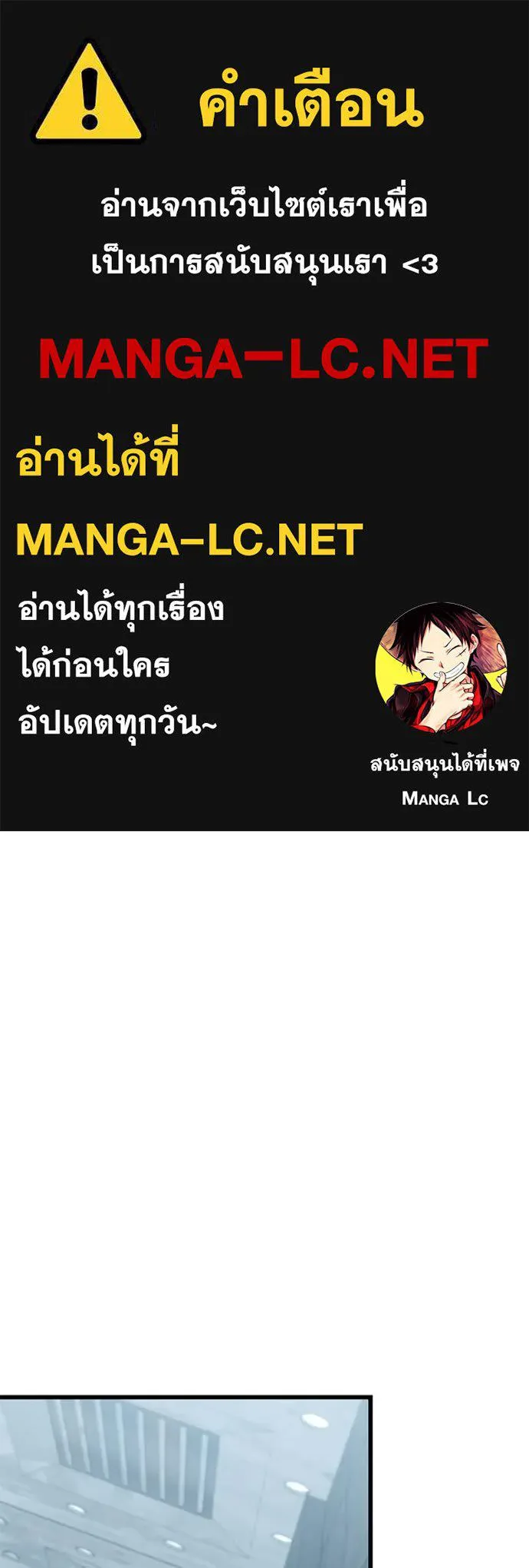 Villain To Kill Chap 215 - Next Chap 216