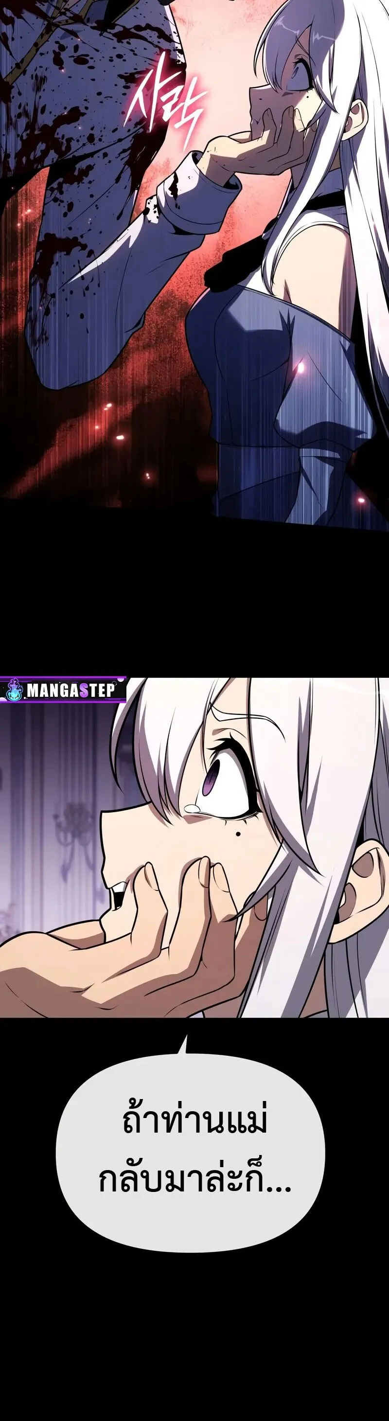 The Knight King Who Returned with a God Chap 130 - Next Chap 131