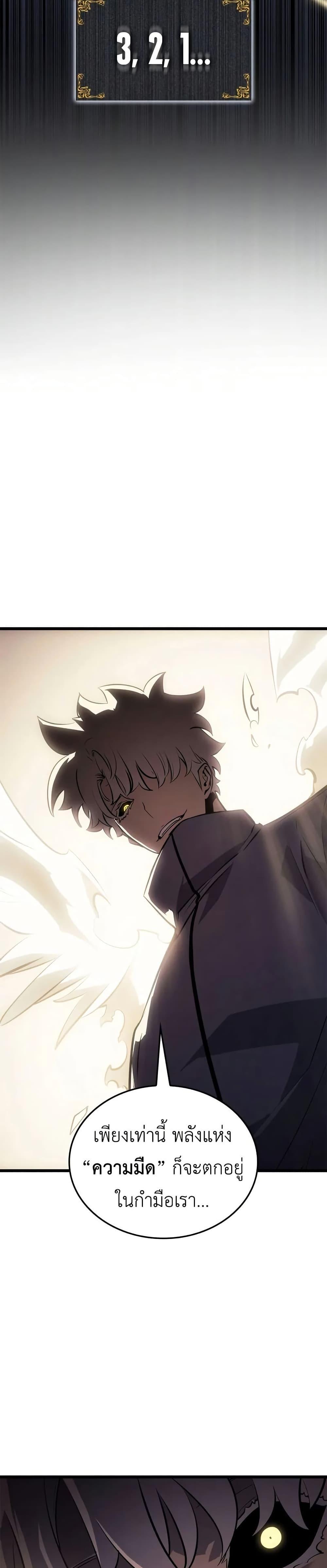 Solo Leveling : Ragnarok Chap 42 - Next Chap 43