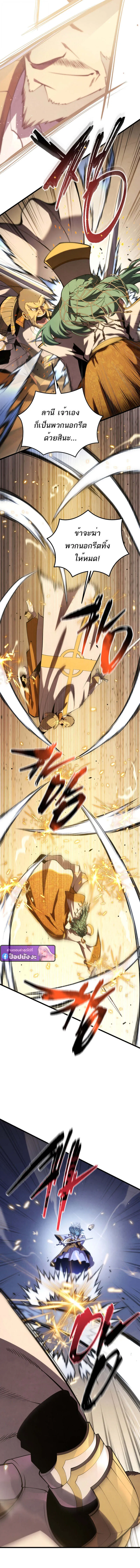 Swordmaster’s Youngest Son Chap 174 - Next Chap 175