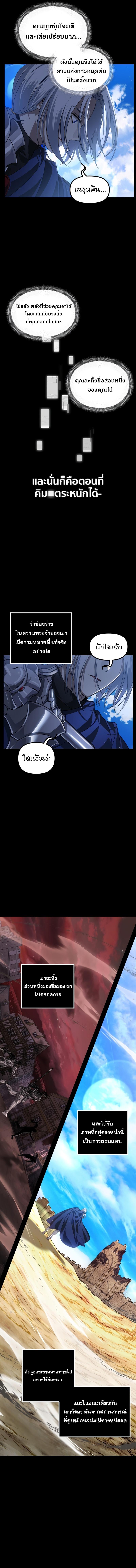 SSS-Class Suicide Hunter Chap 123 - Next Chap 124