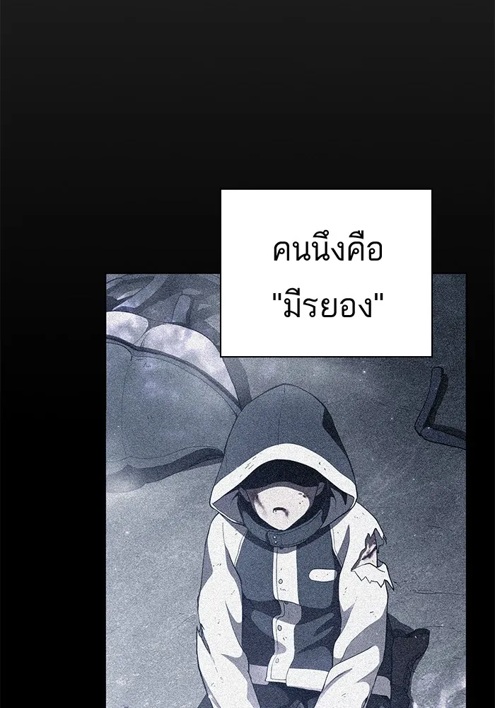 The Tutorial Tower of the Advanced Player – ผู้เล่นขั้นเทพแห่งหอคอยฝึกสอน Chap 77 - Next Chap 78
