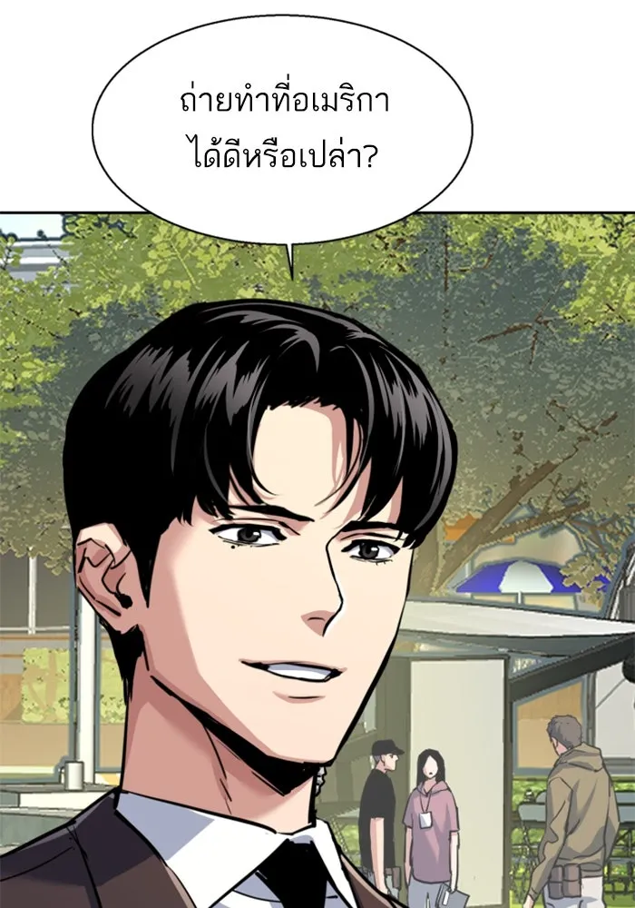 Mercenary Enrollment Chap 236 - Next Chap 237