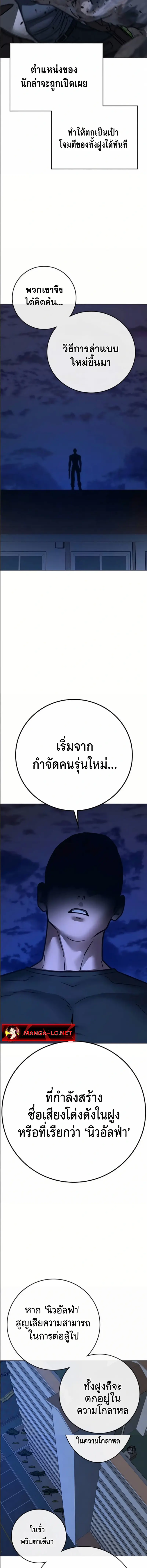 Reality Quest Chap 195 - Next Chap 196