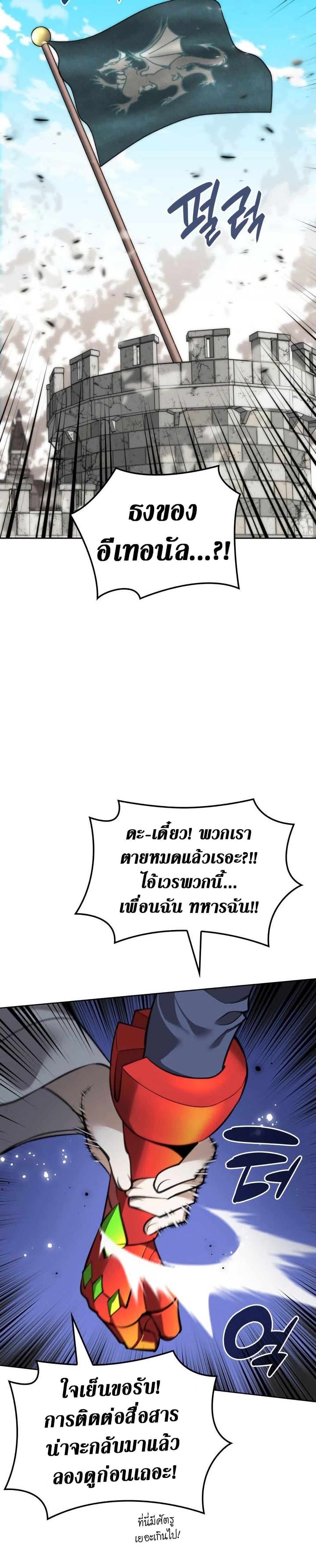 Overgeared Chap 272 - Next Chap 273