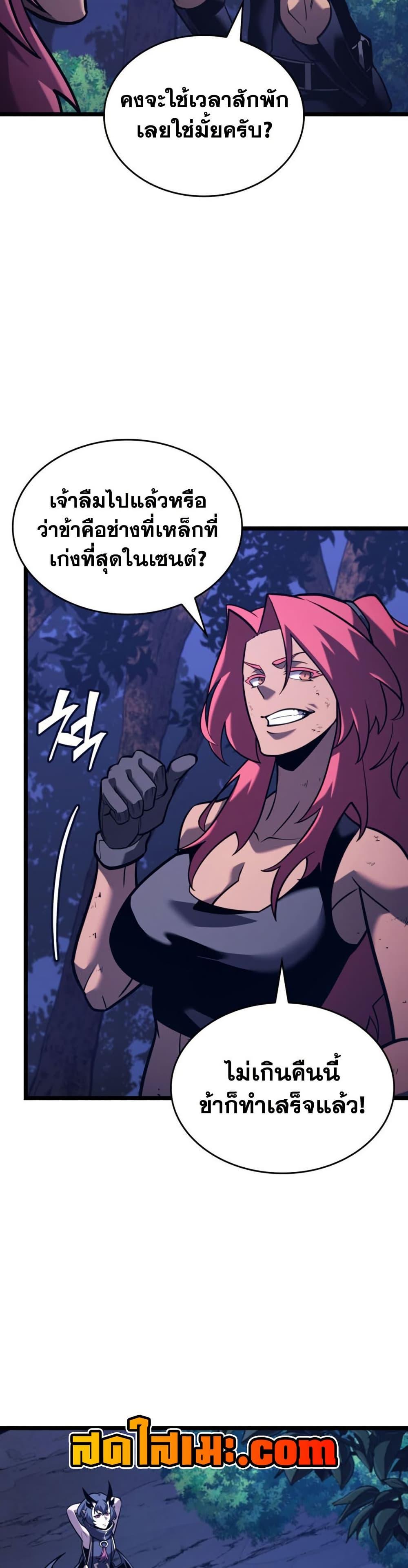 Return of the SSS-Class Ranker Chap 188 - Next Chap 189