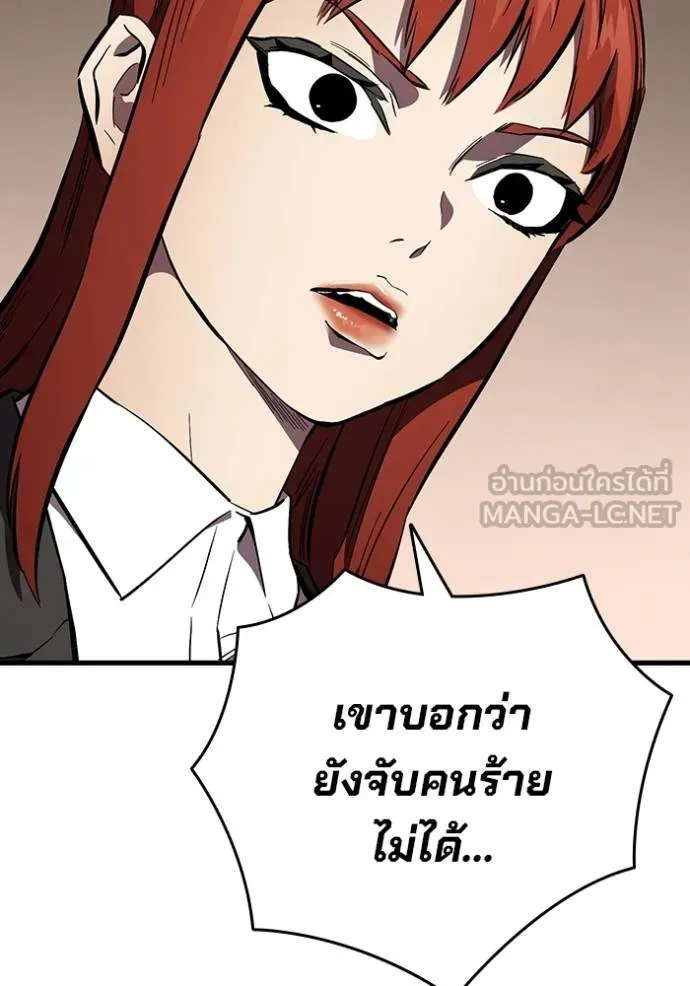 The Great War Chap 37 - Next Chap 38